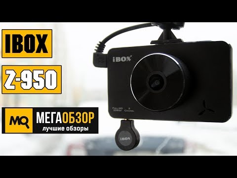 iBOX Z-950 обзор видеорегистратора - UCrIAe-6StIHo6bikT0trNQw