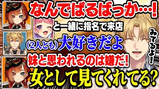 【MADTOWN】ガチ恋ムーブをしてくるこんさんにホストとして対応するエビオ【にじさんじ/切り抜き/エクス・アルビオ/不破湊/鷹宮リオン/巫