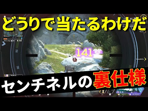 100人中1人しか知らないセンチネルの裏仕様 | Apex Legends