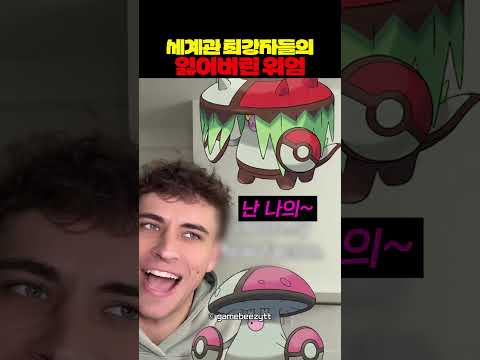 세계관 최강자들의 잃어버린 <strong>위엄</strong>