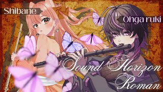 【#soundhorizon 】フルート2本で奏でるサンホラ～Roman～の世界へようこそ　#しばるき #flute #vtuber