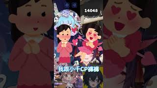 睡覺前的那些事，為什麼要脫光光？😳 #台V #Vtuber #日常
