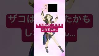 【3Dフルトラ】雑魚 /柊マグネタイト 踊ってみましたが…【必死】#shorts #dance #vtuber #雑魚 #柊マグネタイト