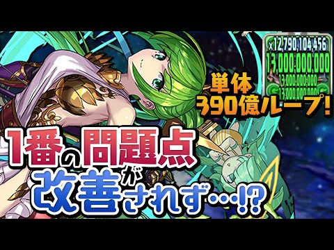 【まさかの7×6追加】突如強化された試練アルテミスを使ってみたら現実は厳しかった【パズドラ】