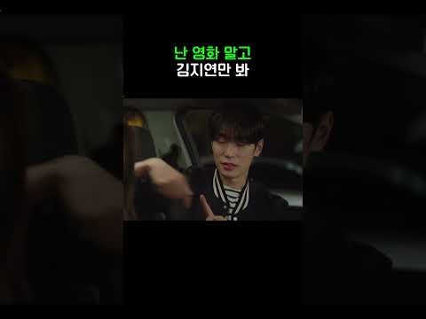 <strong>영화</strong> 집중 못 하는 박서함;; #너에게다이브 #<strong>shorts</strong>