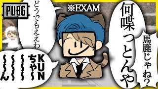 【PUBG】話を聞かないりきとーに、まんさや思わず台パン？！？！【rikito-chan】