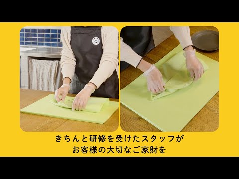 プロの梱包技術