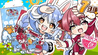 【＃ぺこマリ体操】ホロメン来るかな？みんなと一緒に朝の体操！7日目【ホロライブ/兎田ぺこら/宝鐘マリン】