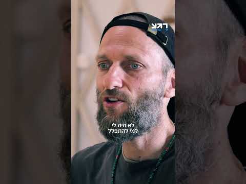 שורף את המגרש