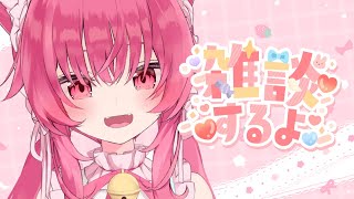 【雑談】ノーパン生活してみたら・・・・♡【 #あんくれぇと / #甘依みるく 】