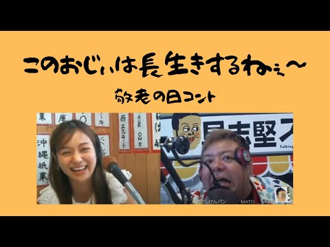 具志堅ストアー　2025年09月15日(月)