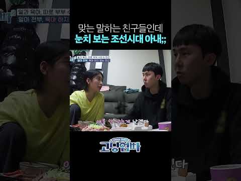 남편이 <strong>책임감</strong> 있게 저희를 책임져주는(?) 건데... #shorts