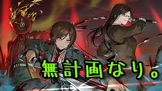 【ダンテノート】ありがとうシーズン5 Season5 OBLIVION　Limbus Company ※ネタバレ注意【実況：ライブラリの書架