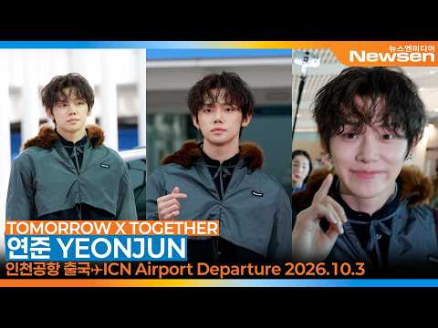 투모로우바이투게더 '연준', 인천국제공항 출국✈️TXT 'YEONJUN' ICN Airport Departure 2026.10.3 Newsen