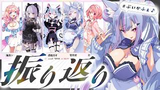 〖 #ぶいかふぇ┊#振り返り 〗ぶいかふぇ♪のお土産話を聞いてくれんか？イベント振り返り＆感想会🎤〖 #Vtuber┊#雪尾紺 〗