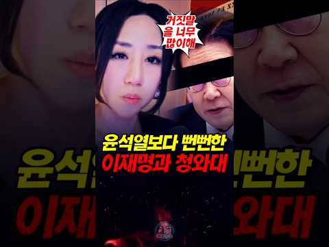 윤석열보다 뻔뻔하고 거짓말을 많이 하는 대통령