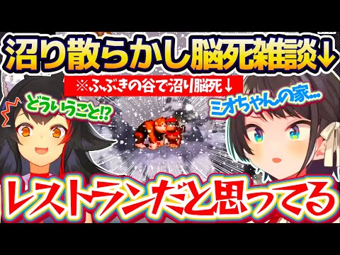 【脳死雑談】ふぶきの谷で沼り散らかし、自分でも何を話してるか分からない『脳死雑談』をしてしまうスバルまとめw【ホロライブ切り抜き/大空スバル/大神ミオ】