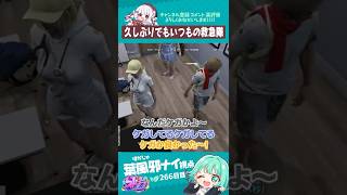 久しぶりでもいつもの救急隊　#葉風邪ナイ #ストグラ救急隊 #ストグラ #天城てん #shorts