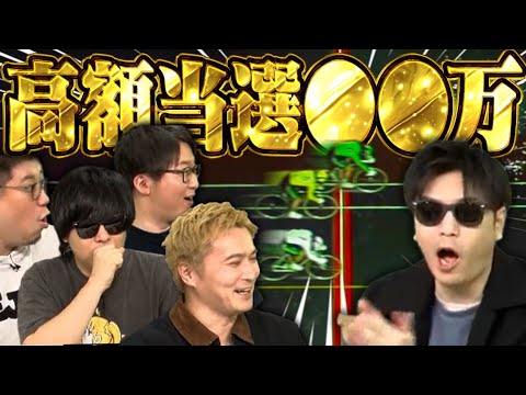 先輩達と競輪したら、とんでもない事が起きた件www