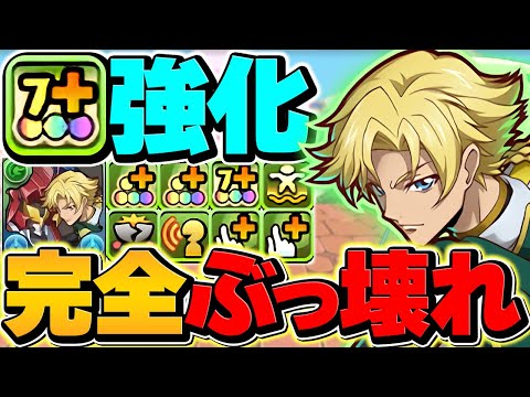 7c強化でジノが更にぶっ壊れました！環境1位→環境1位に！こいつチートです。所持者勝ち組！新万寿チャレンジ【パズドラ】