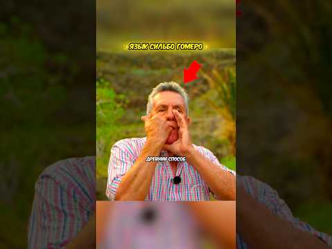 Научился Древнему Способу Свистеть ! #рекомендации
