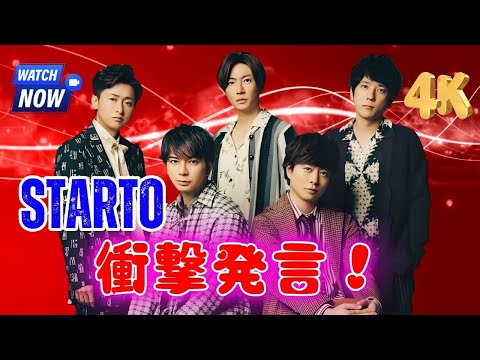 STARTOアーティスト紅白出場なるか?NHK会見で語られた“本当の理由”にファン涙… | #紅白歌合戦 | #STARTO | #NHK会見