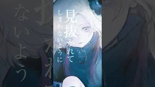 【歌ってみた】第三の心臓 / covered by ヰ世界情緒