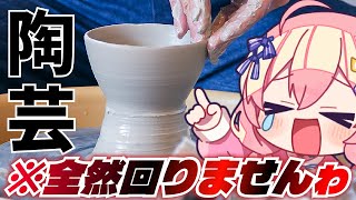 【初陶芸】オリジナル灰皿作ってみた！ 【#新人Vtuber】