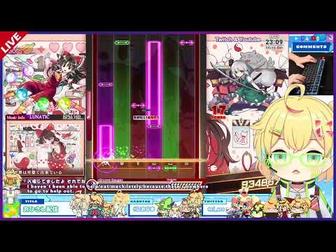 🔴[東方ダンマクカグラ]おひさし配信まったり音ゲー