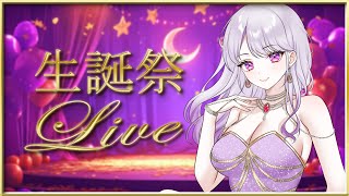 【ストーリー × 歌】天王寺心逢生誕祭🎂スペシャルライヴ🎤 1部【 #新人vtuber  】