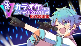 酒飲んだ後の歌を聴け【カラオケJOYSOUND for STREAMER】