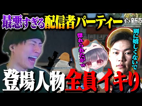 試合中ファンと出会って思春期レベルにイキがる配信者たちが痛すぎた【荒野行動】