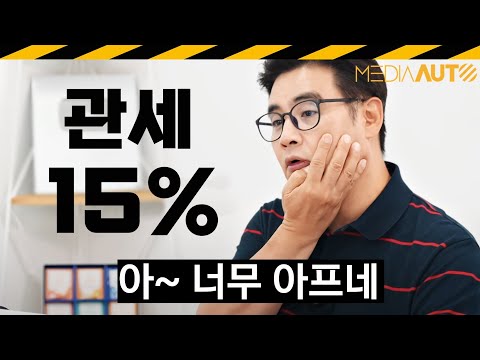 원래 0%였는데, 돌연 25%됐다가 15%... 아~ 아프다