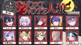 【DEATHNOTEKillerWithin】今話題のデスノート人狼はじめてやるよ٩(๑òωó๑)۶ #しょきノート人狼【Vtuber/町山
