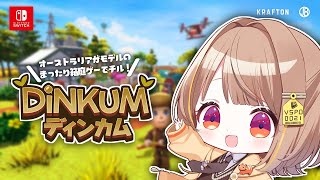 【ディンカム】魚釣り🎣虫取り🐞作る🔧泳ぐ🏊倒す🐊【 ぶいすぽっ！ / 千燈ゆうひ 】