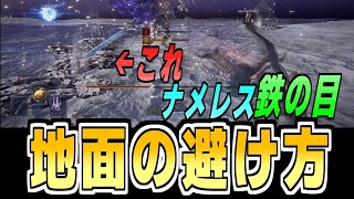 鉄の目に向けたナメレス解説動画 深き夜深度3