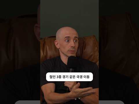 1BWS 팟캐스트 5회 (2) : 쫓기는 게 아니라 수영 대회 하듯 바다 건너 이민하는 사람들