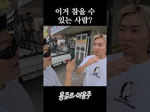 이거 참을 수 있는 사람