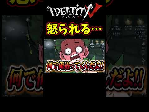 なんでここでタゲチェンするんだよｗ【第五人格】【IdentityⅤ】