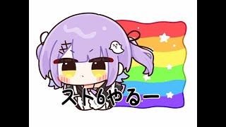 【 スト6】音質は終わってますが許してください※アドバイスは語尾に にゃん をつけてください【 ぶいすぽっ！/紫宮るな 】