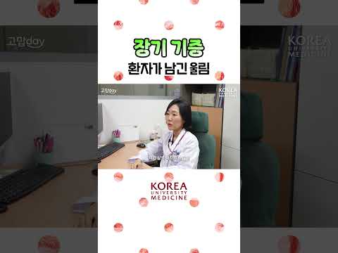 내가 조직기증을 결심하게 된 이유