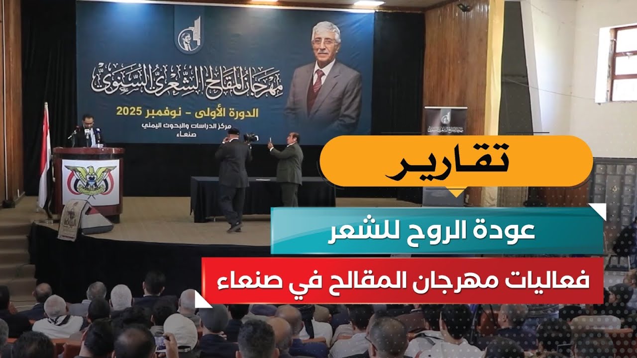 قناة السعيدة