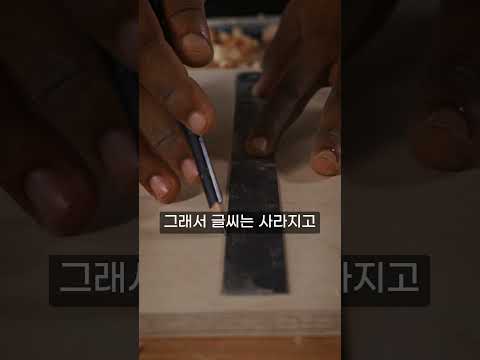 지우개는 왜 글씨만 지워질까?