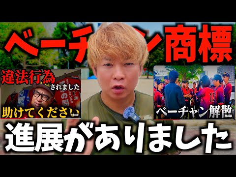 【衝撃事実】ん?どゆこと?...ベースボールタウンが運営する