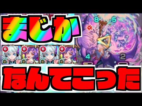 【モンスト】まじか。なんじゃこりゃ。【ぺんぺん】