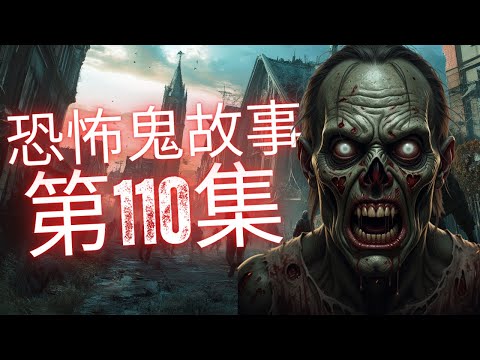 恐怖在線2025 -Andy新加坡酒店詭異雪櫃嚇住客 - 觀龍樓住客憶述四屍大火經過及靈異事件 九龍灣商場女廁鬧鬼事件有片