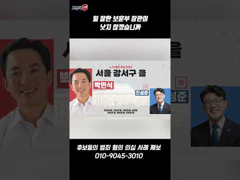 일 잘한 보훈부 장관이 낫지 않겠습니까