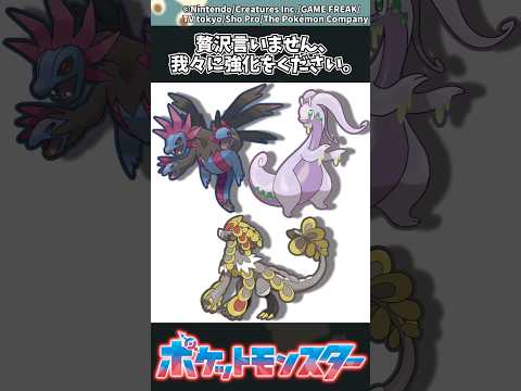 ホビーの動画サムネイル - 【ポケモン】贅沢言いません、我々に強化をください。 #ポケモン #反応集