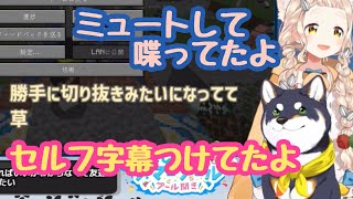 人見知りな犬はセルフ字幕に逃げる【黒井しば/切り抜き】【と】