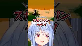 【にじホロ】兎田ぺこらとフレン・E・ルスタリオのリズム天国の違い【ホロライブ/にじさんじ/切り抜き】